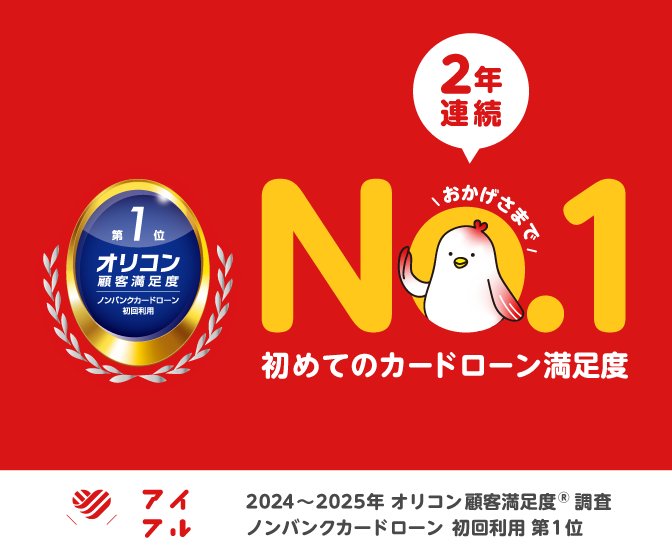 アイフル