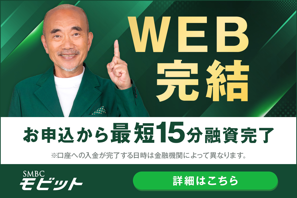 SMBCモビット