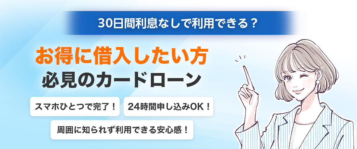カードローン比較のイメージ