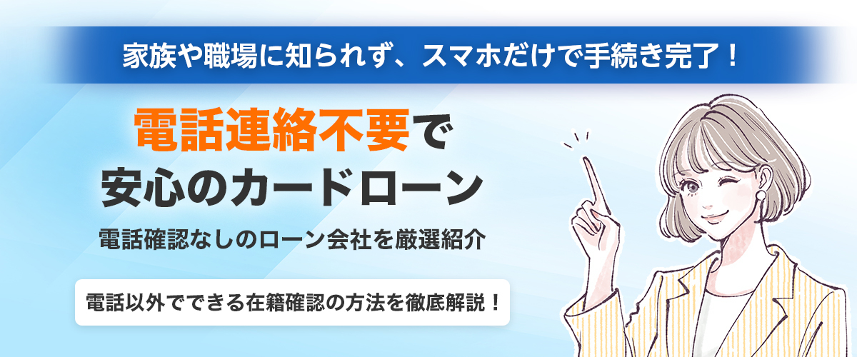 カードローン比較のイメージ