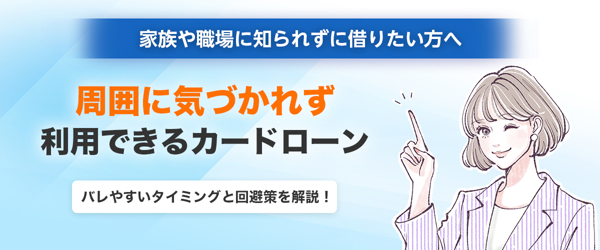 カードローン比較のイメージ