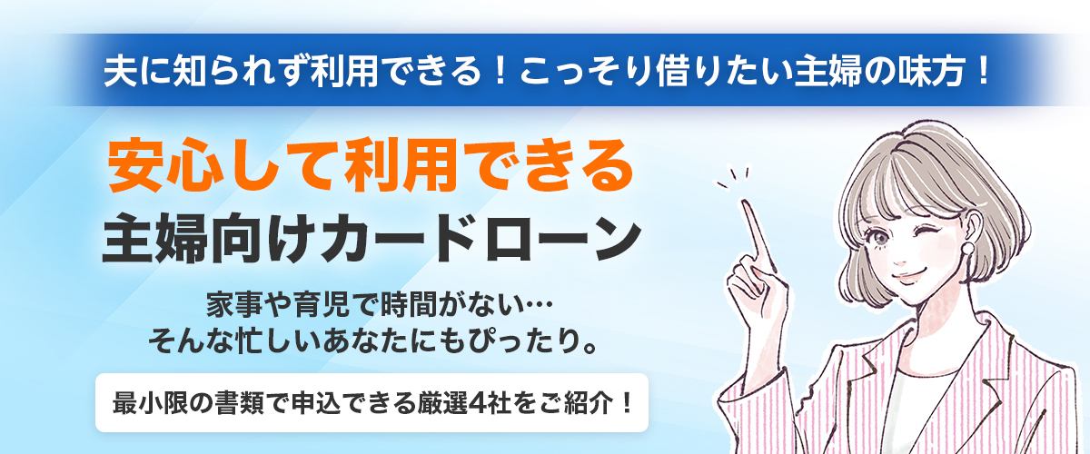 カードローン比較のイメージ