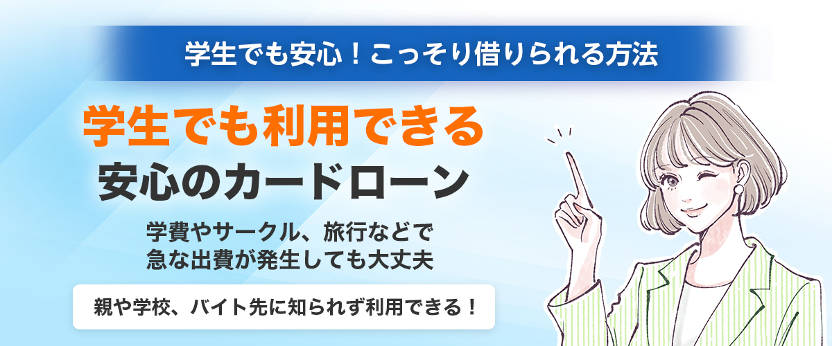 カードローン比較のイメージ